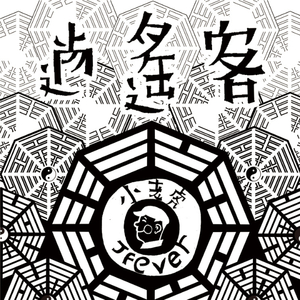 男男Gay做受❌❌高潮羽锡
